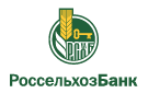 Банк Россельхозбанк в Смышляевке